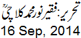 16 Sep, 2015