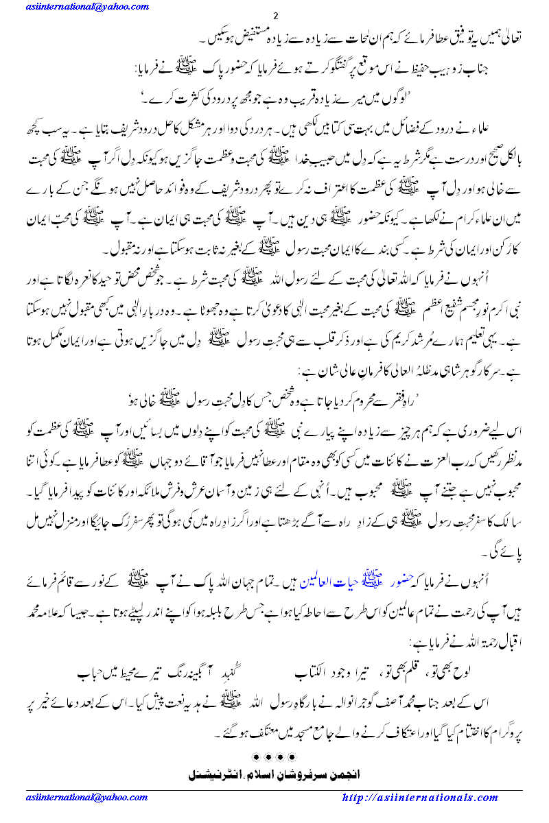 Opening ceremony of Markazi Aitikaf