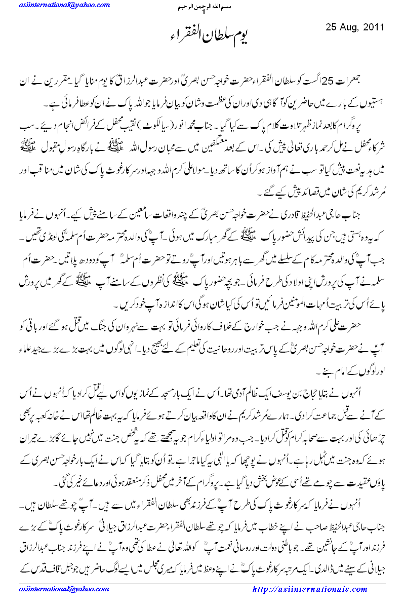 یوم سلطان الفقراء - Sultan ul Fuqra Day 