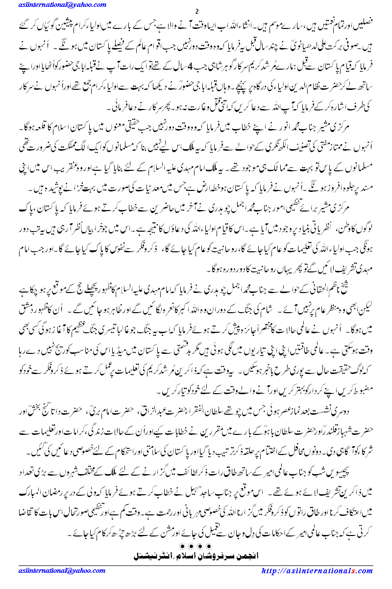 مرکزی اعتکاف -&nbsp; Aitikaf: Youm e Pakistan