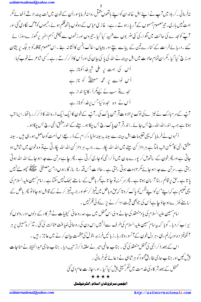 Youm e Aashur observed with love and respect