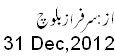 31 Dec, 2012