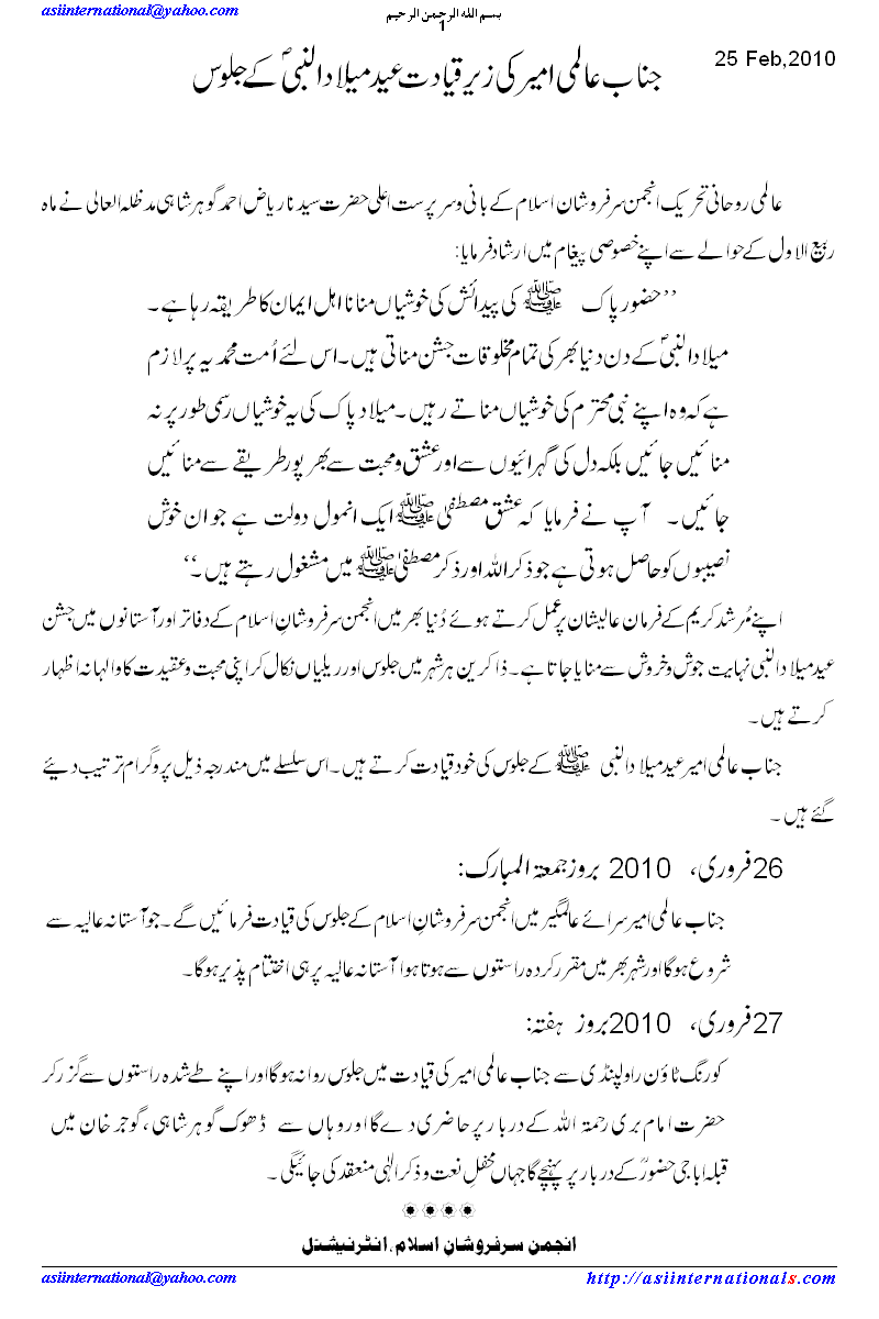 Eid Melaadun Nabi Jaloos
