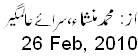 26 Feb, 2010