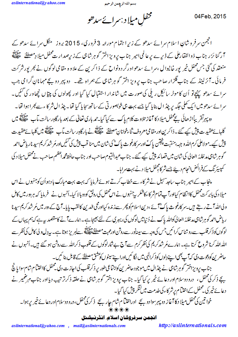 محفل سراے سدھو - Mehfil_Sara e sidhu