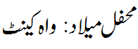 Mehfil Melaad Wah Cantt