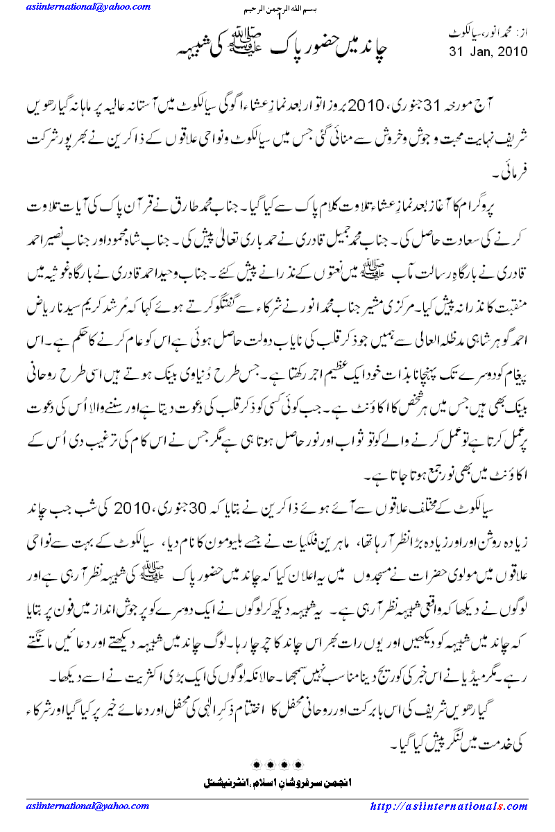 Image of Prophet P.B.U.H.