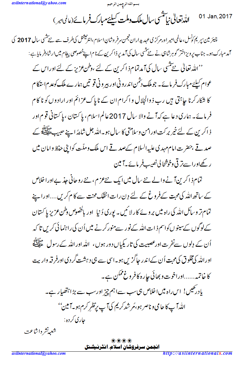 نیا شمسی سال مبارک - Happy New Year