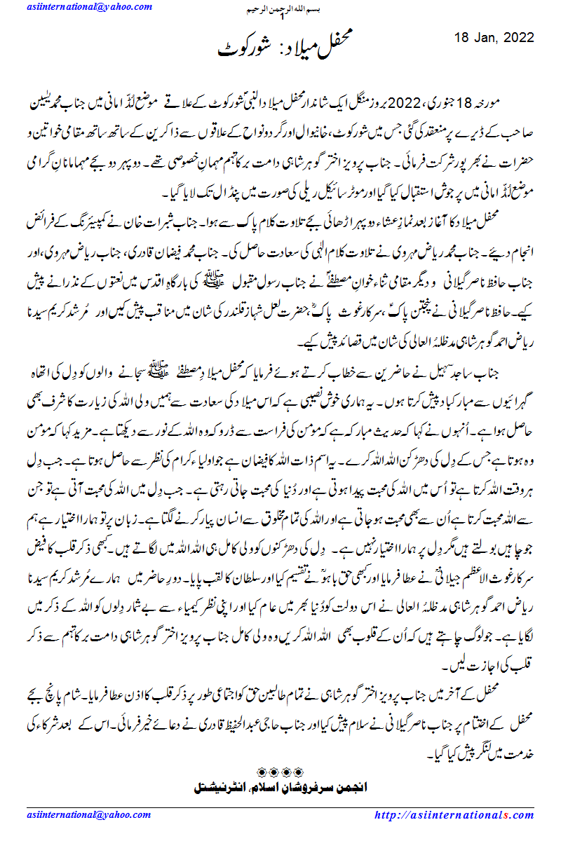 جشن شاہی 2022 - Jahn e shahi 2022