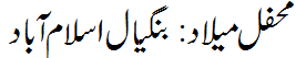 محفل میلاد: بنگیال - Mahafil e Melaad Bangyal
