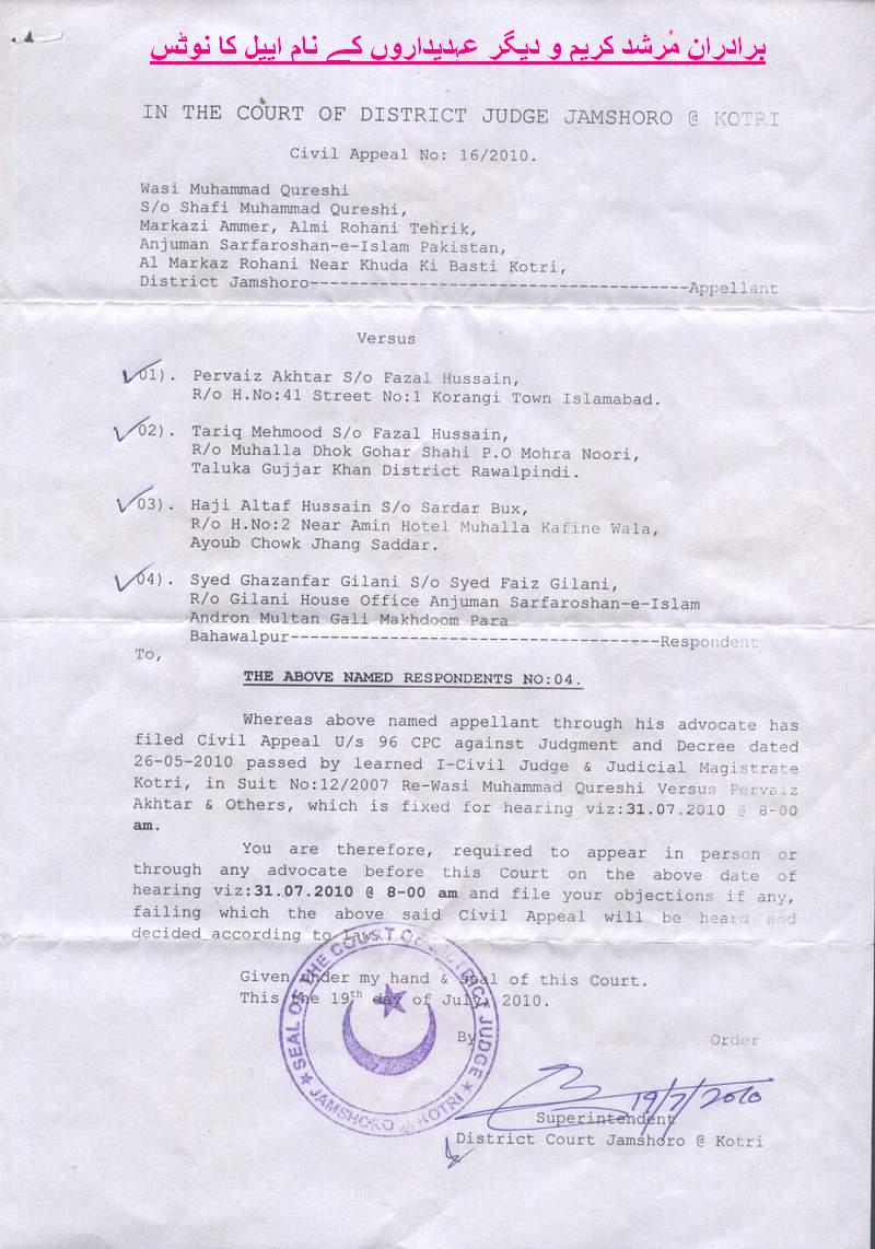 Notice of Appeal Case