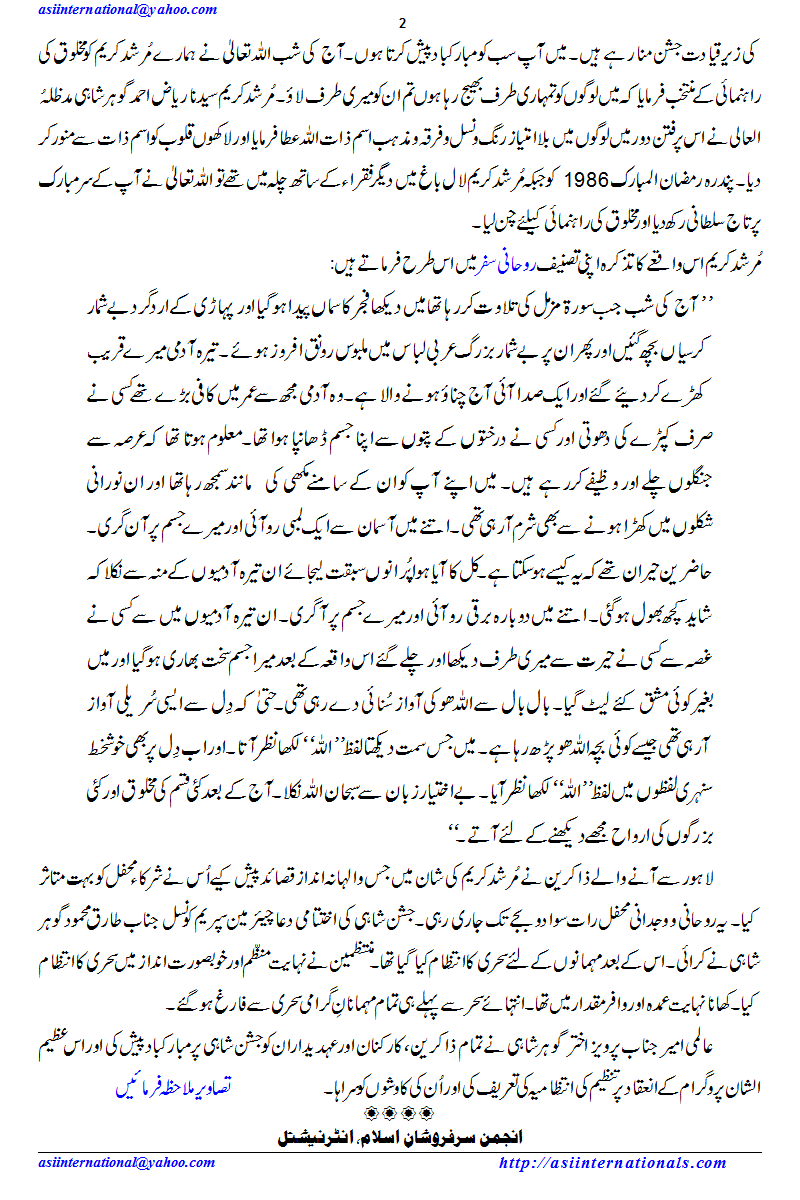 جشن شاہی 2014 - Jashn e Shahi&nbsp; 2014