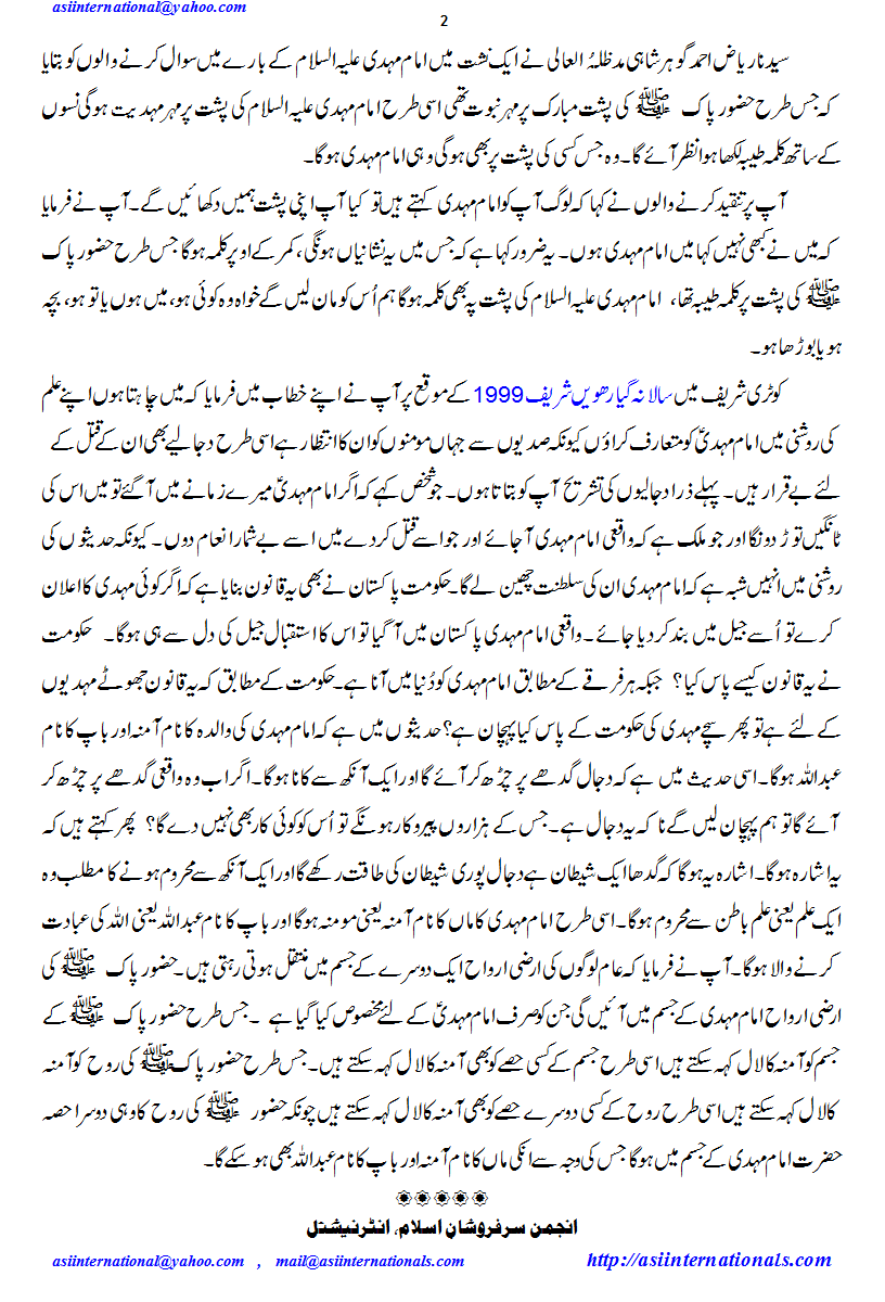 مرکزی اعتکاف : یوم امام مہدی علیہ السلام - Youm e Imam Mehdi A.S.