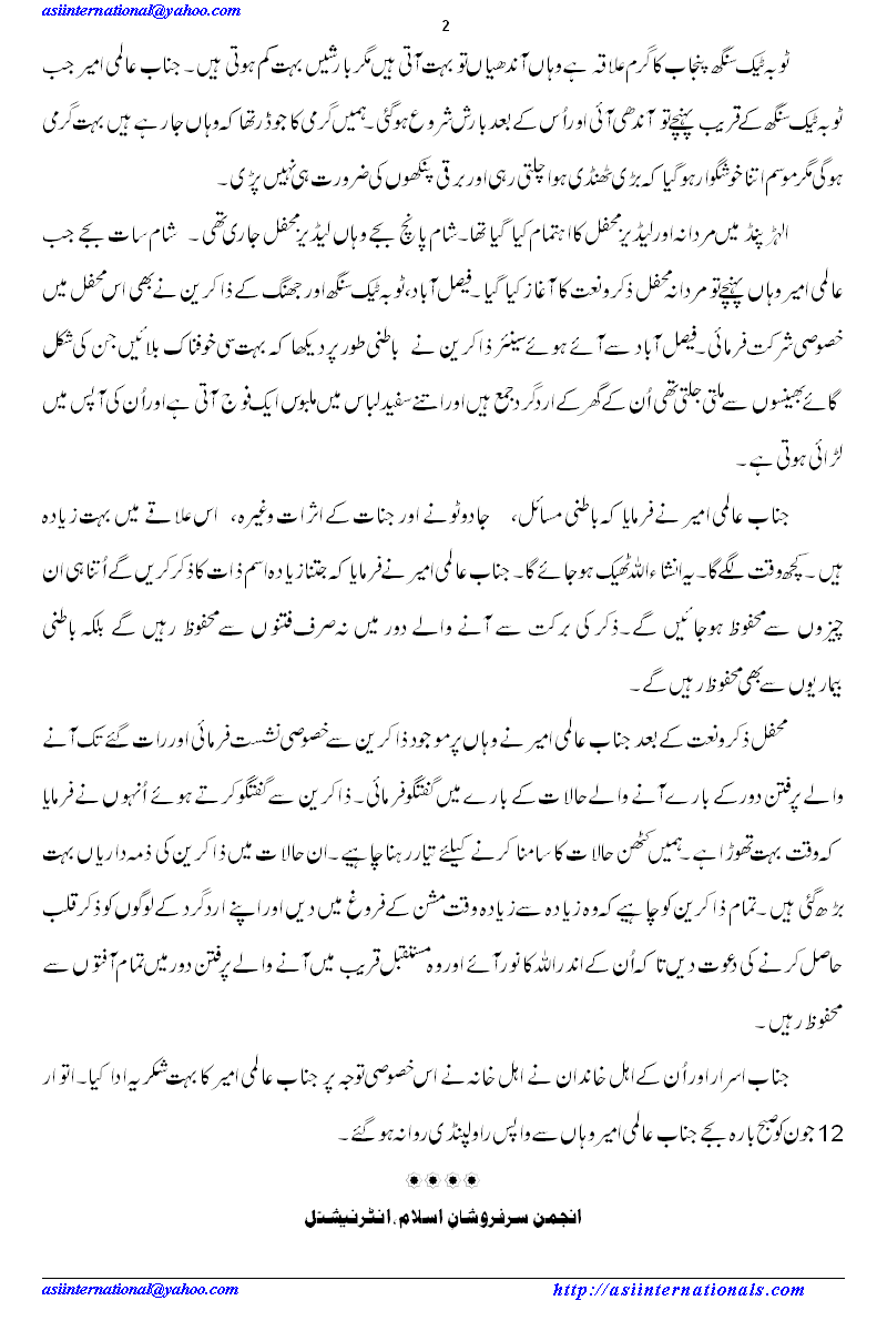 معاشرے کے ناسور - Cancer of our society