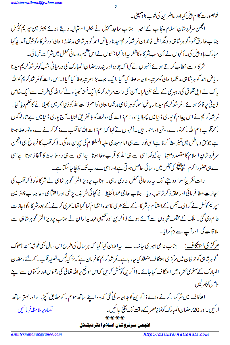 رپورٹ جشن شاہی 2016 - Report Jashn e shahi 2016