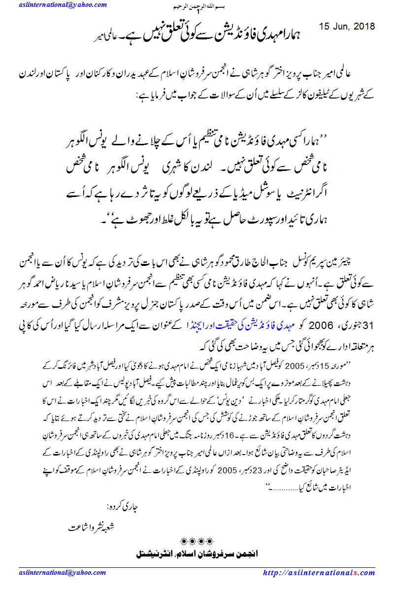 Rebutal of ASI international