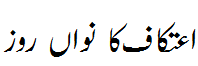 مرکزی اعتکاف گوجر خان - Markazi aitikaf Gojarkhan