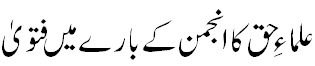 Ulmaa e Haq ka Fatwa