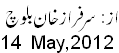 14 May, 2012