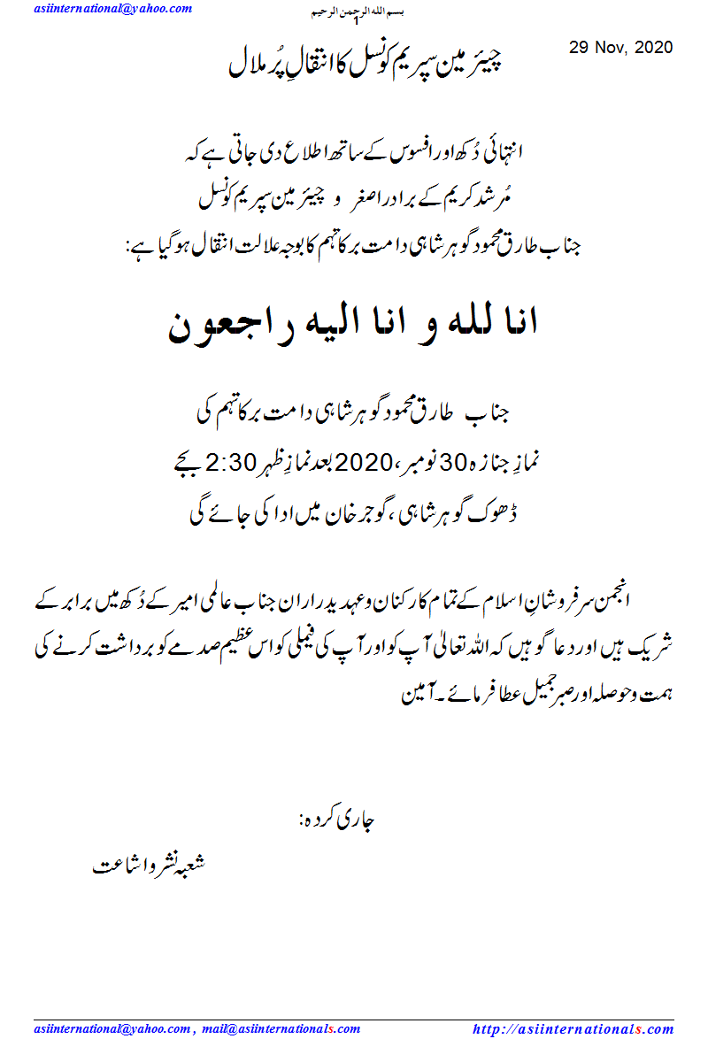 عرس مبارک حافظ عبدالطیف - Urs Hafiz Abdul Lafif 