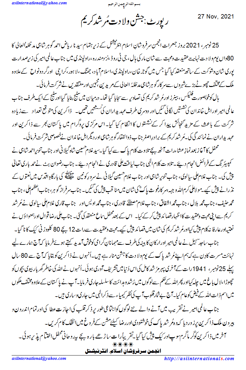 جشن ولادت راولپنڈی - jashn e wiladat 20121