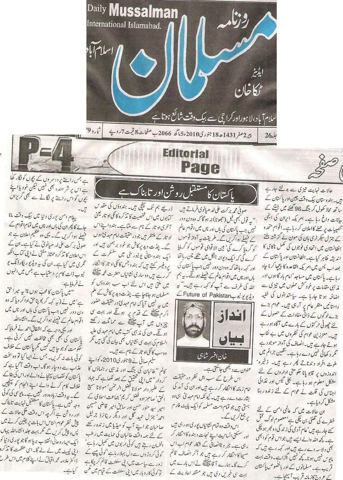 Mussalman 18 Jan, 2010