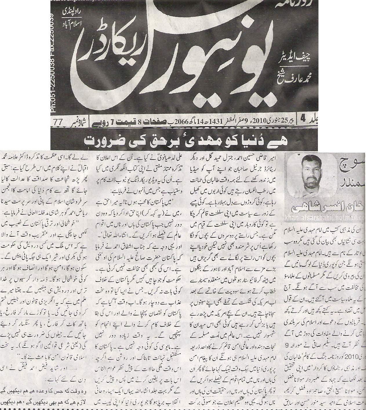 Universal 25 Jan, 2010