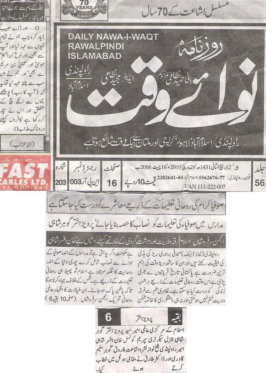Nawaiwaqt 29 March, 2010