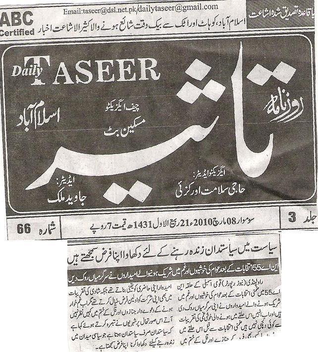 Taseer, 8th March, 2010