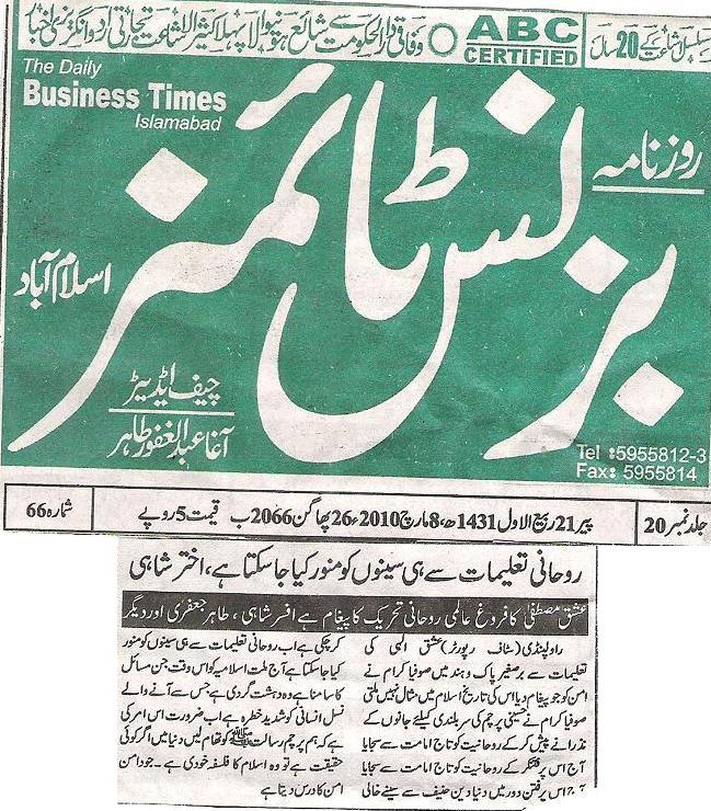 Business times, 8th March, 2010