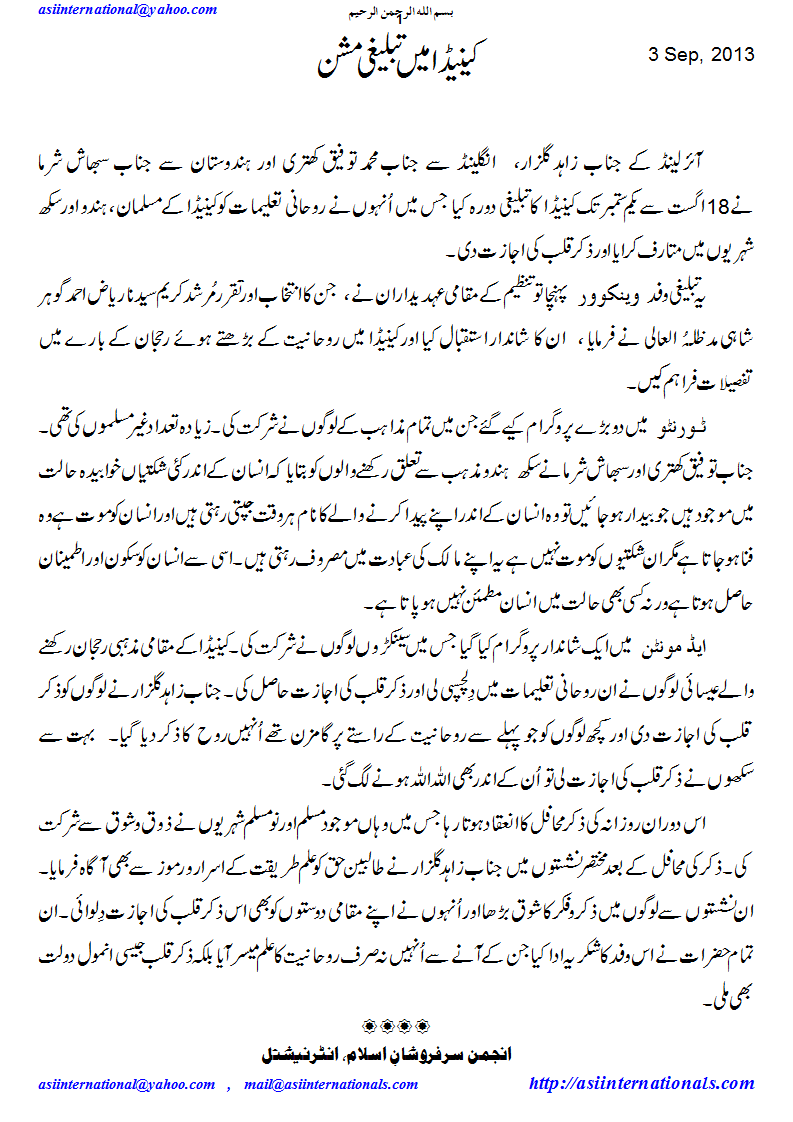 کینیڈا میں تبلیغی مشن - Preaching spritualism in Canada