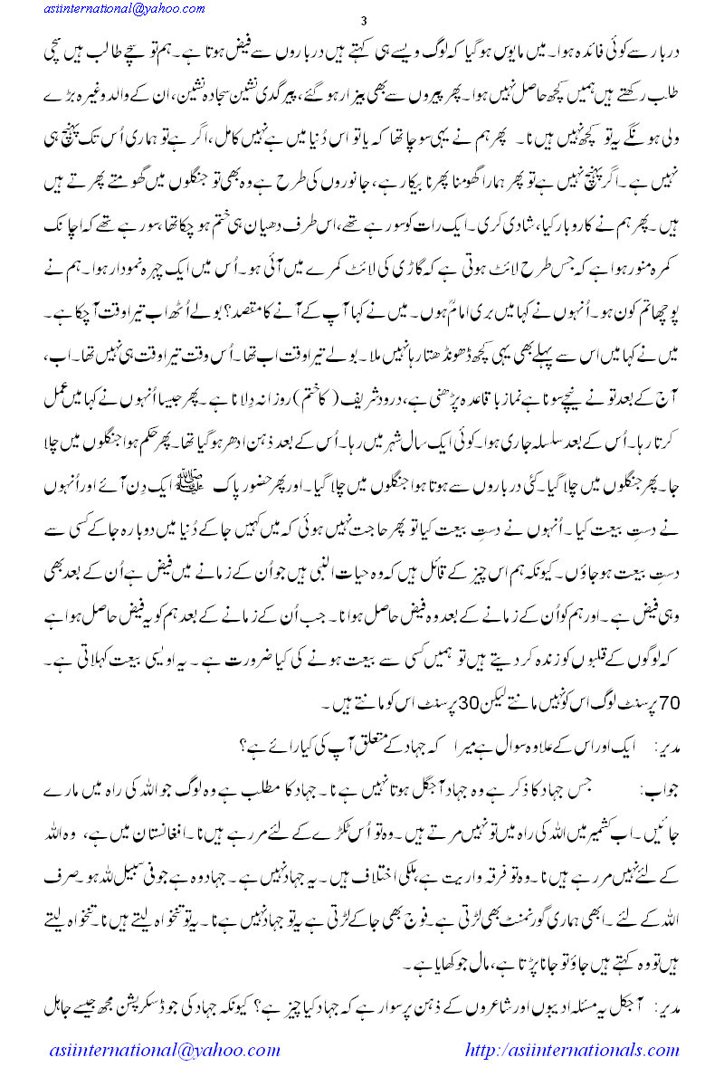 لندن انٹرویو 1997 - London Inteview of Syena Riaz Ahmad Gohar Shahi MZA 