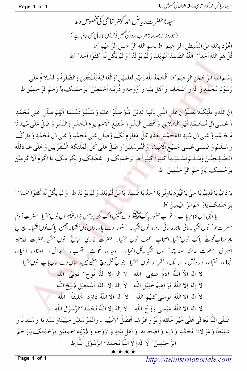 Dua Syedna Riaz Ahmad Gohar Shahi