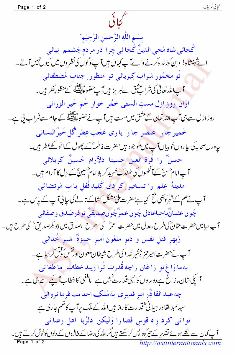 Kujai sharif : ASI, International